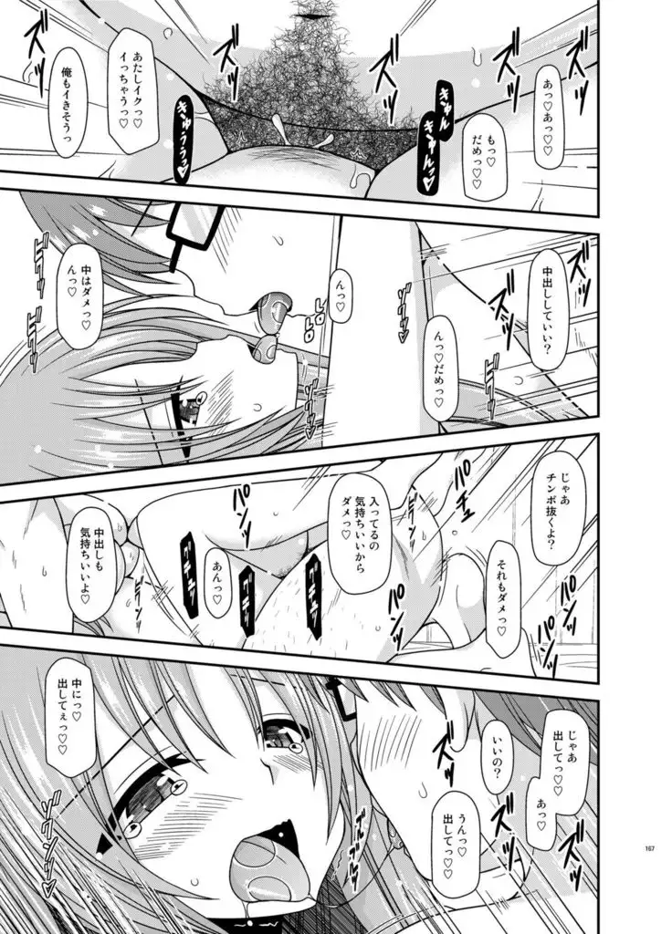 Roshutsu Shoujo Yuugi In Soushuuhen