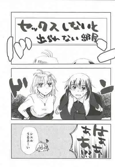 Heya no Nakami Wa Nan Daro Na