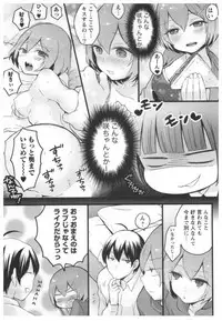 [Nagata Maria] Totsuon! ~Totsuzen Onnanoko ni Natta node, Ore no Oppai Monde Mimasen ka?~ 2