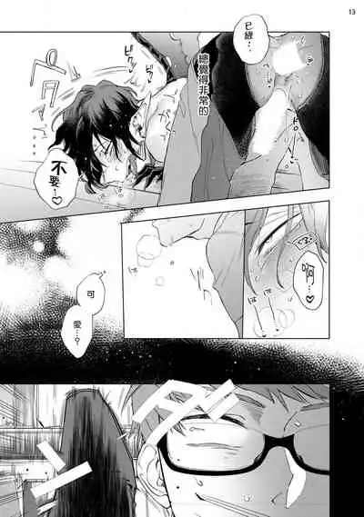 [Yao] Inma-sama ni Hallelujah! | 赞美淫魔大人! Ch. 1-5 [Chinese] [拾荒者汉化组] [Digital]