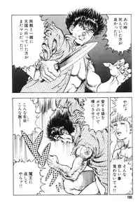 [Maeda Toshio] Gedou Gakuen