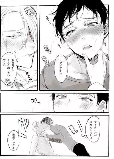 (Hyousou Strast GP 2018) [Koi no Danmenzu (Iroito)] Koi no Danmenzu VicYuu Sairokushuu PLATONIC PLANET (Yuri!!! on ICE)