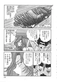 [Inui Haruka] Uruonna 3