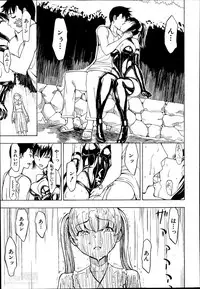 [Hakaba] Kedamono no Ie Ch.1-9