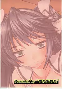 (Teitokutachi no Ochakai) [Studio Q (Natsuka Q-Ya, Sanuki Udon Jin)] Yasennara Isuzu ni Omakase yo! (Kantai Collection -KanColle-)