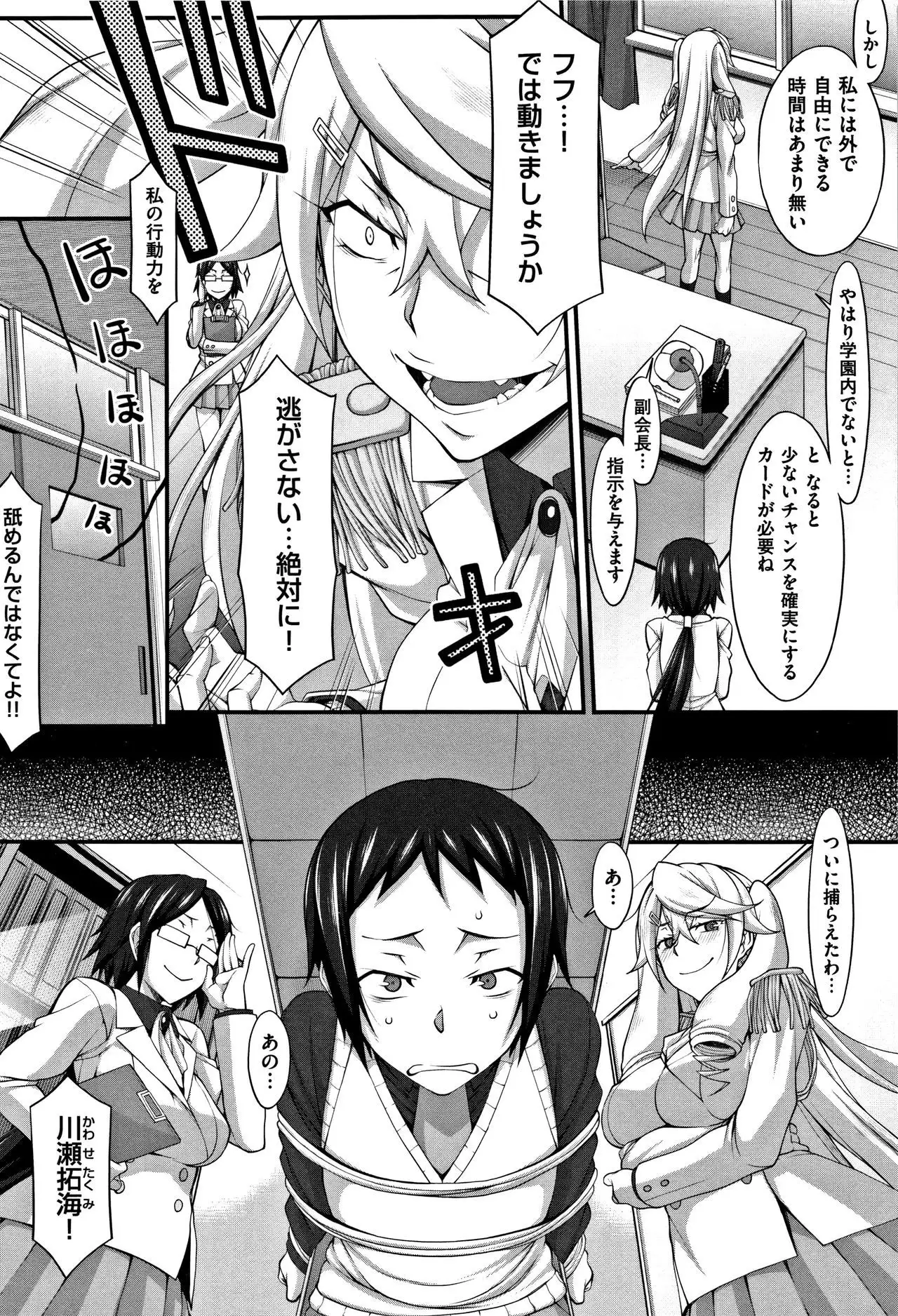 L-E-D! ~Rippa ni Eroku Dasemashita!~