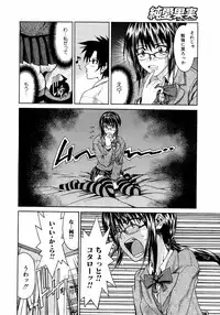 Jun-ai Kajitsu 2008-05