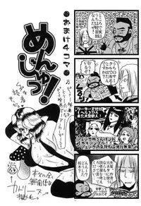 [Moroha no Turugi (Kawarano Apara)] MEN'S JUNAN 1 [Digital]