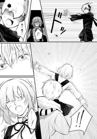 Horage Sekai ni Tensei shitara Satsujinki no Oshi ga Ita | 转生恐怖游戏遇见我推的杀人鬼 Ch. 1-4