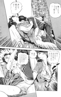 [Takashi Ishii] Tenshi no Harawata Vol. 01