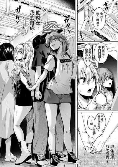 Watashi wa Onnanoko ga Suki datta Hazu nano ni - But I fell in with something different.
