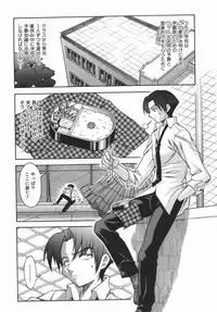 [Shinkai] Kijyou no Kuuron