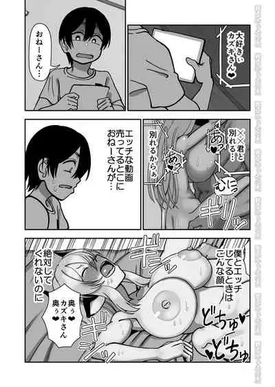 [Niramikko Koujou] Mesu Ushi Shoufu no Ouji-sama NTR Hen