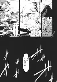(C78) [Include (Foolest)] Saimin Ihen Go ~Blind Justice~ (Touhou Project) [Chinese] [靴下汉化组]