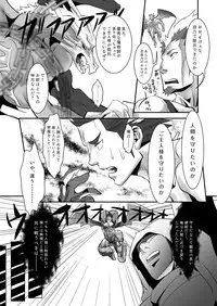 (C84) [Atamanurui MIX-eR (Ayukisa)] Dragon Hunt?! 2