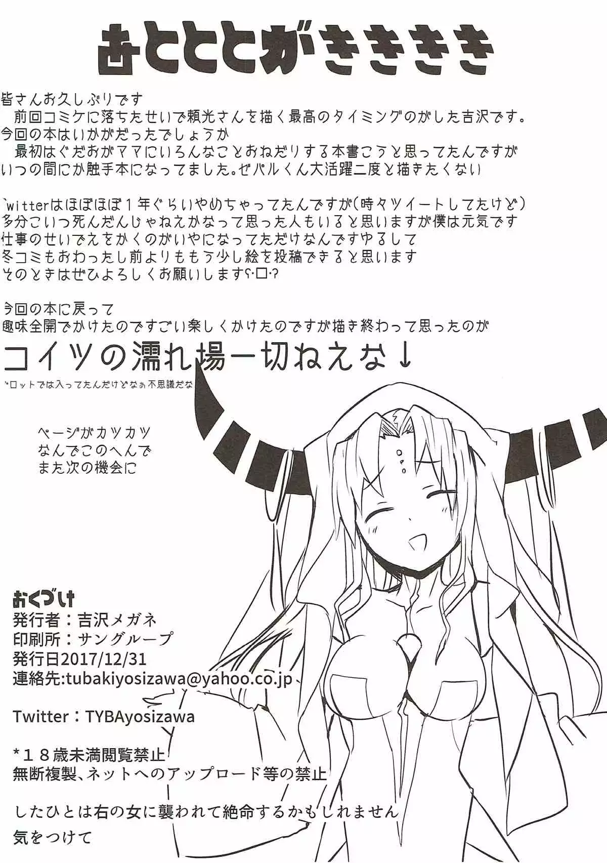 haha ha zettai ni makemasenn 【Chinese】【不咕鸟汉化组】
