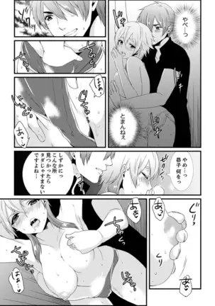 Cho ~tsu! Onna Dake no Gekidan de Ero Tenkai ga Yattekite… Majika!