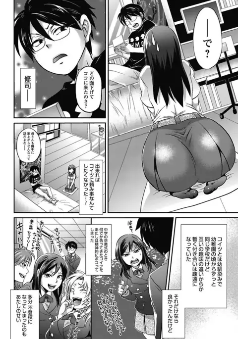 Erokko ☆ High School ～Kyoushitsu na Noni Love Chuunyuu!?～