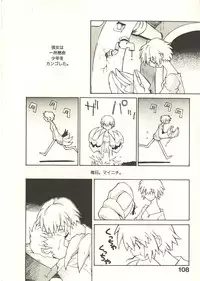 [Dowman Sayman] Seihonnou to Suibakusen