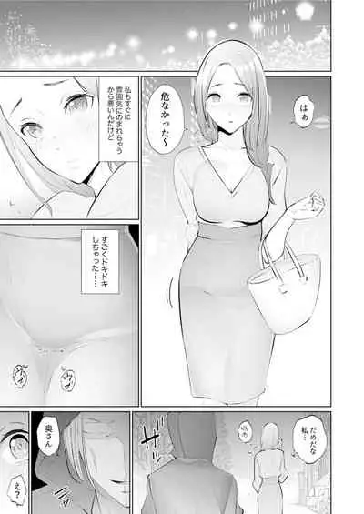 [Sanku] Hitozuma Momihogushi Shucchou Massage ~Esthe-shi no Futoi Yubi de Nakaiki Shichau...! 18-30