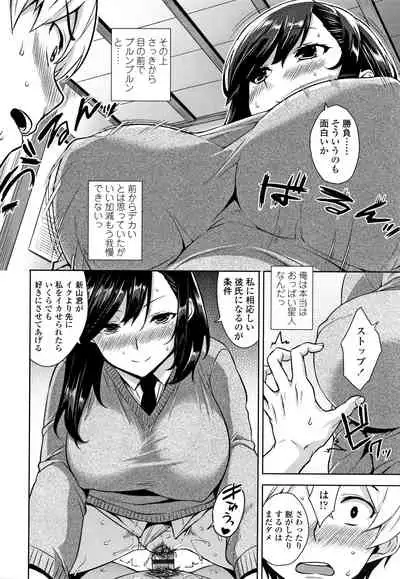 [Mikemono Yuu] Akuma de JK!