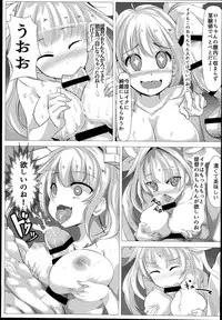 (C89) [Milkshake Work (chu~)] Sensuikanmusu Level Up Tebiki (Kantai Collection -KanColle-)