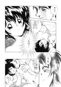 [Morimi Ashita] Time Code ~Shunkan no Kizuna~