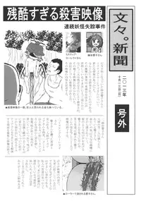 (Kouroumu 9) [02 (Harasaki)] (Kojin Satsuei)(Touhou)(Kouroumu 9)[02] Touhou snuff vol.3 Kawashiro Nitori (Mushuusei) (Loli-kei Youjo no Kirei na Hadaka wo Suki Houdai shichai mashita!).avi (Touhou Project) [Chinese] [布洛基个人汉化]