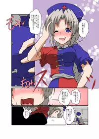 [Ameshoo (Mikaduki Neko)] Touhou TS monogatari ~ Eirin-hen ~ (Touhou Project)