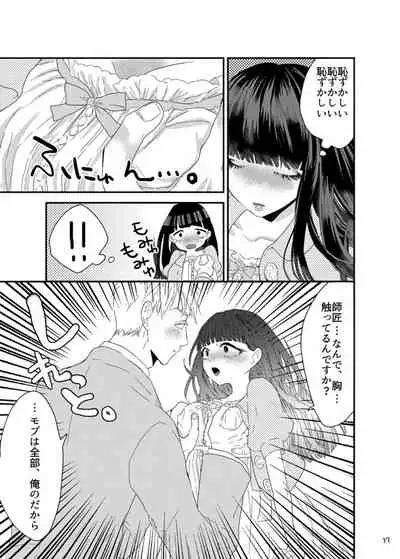 砂糖菓子姫