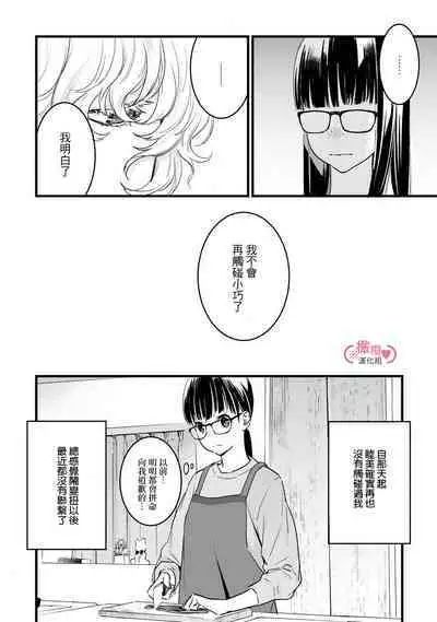 [yume ki yo]koakuma na osana nazimi ni、 itadaka re masi ta。 01~07｜被小恶魔青梅竹马吃干抹净※在床上~01~07[中文] [橄榄汉化组]