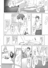 (C84) [MTSP (Jin)] Tachibana-san-chi no Dansei Jijou Yaribeya-hen