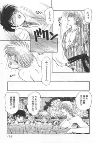 [Yoshiki Aya] Shiroi Taisoufuku