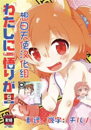 彼女に告白する前に友達に中出しされた... 4