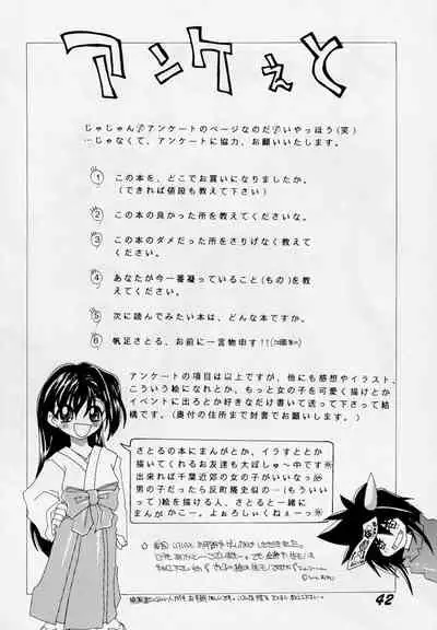 [AZA, SHYNESS OVER DRIVE (Hoashi Satoru, Motozaki Akira)] Abaredaiko 2 (Saber Marionette J)