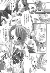 [Inochi Wazuka] Noukou Milk Shake (Boy or Girl!? Maybe, He Is A Changeable Girl!!)