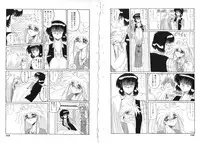 [Miyuma Subaru] Mazo ni Natta Kemono -Hashiru Shoujo-