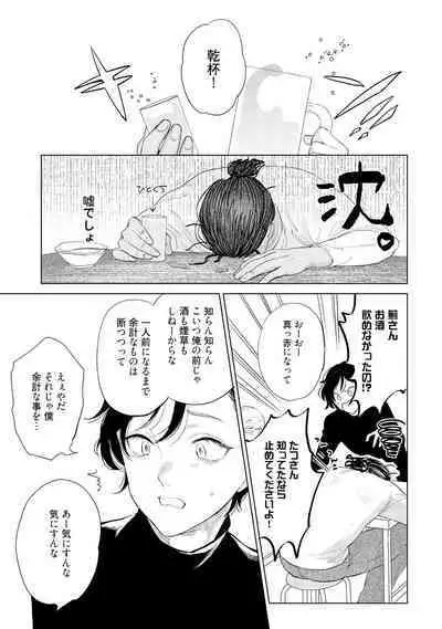 ラビットハッチへようこそ－seconds！－ 【電子限定特典付き】
