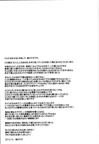 (C83) [Tairikukan Dandoudan Dan (Sakura Romako)] Koibito Ijou Tomodachi Miman