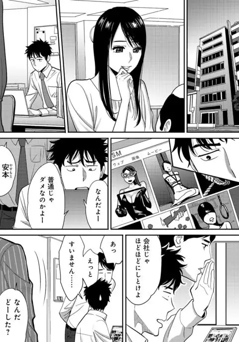 Koukan ─ Ano Toki… Ano Musume ♀ Toitsu ♂ Tetara ─ 2