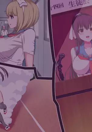 Biyaku ni Oboreta Seitokai