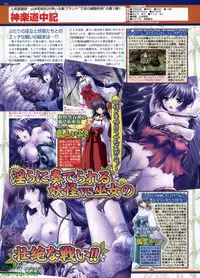 BugBug 2009-07 Vol. 179