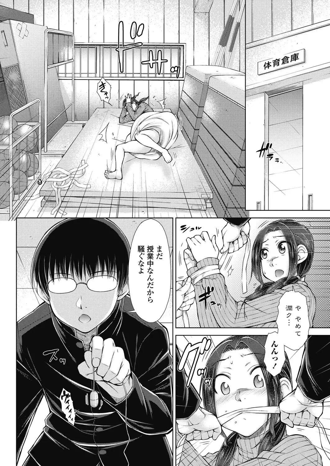 ○○○ Suki na Boku no Yome ga Jokyoushi na Kudan 1-8 jikanme