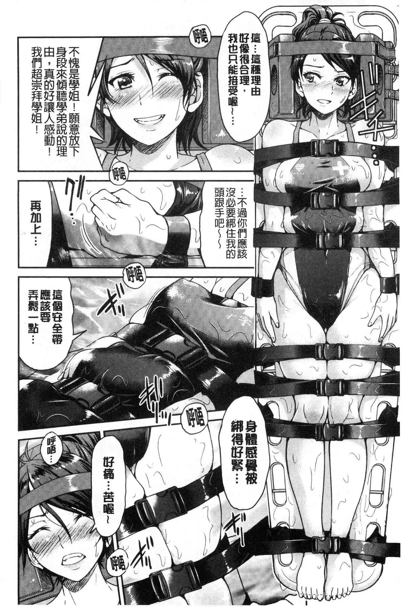 Akogare no senpai o shibatte nige rarenaku shite ×××