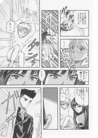 (C41) [URA (Various)] Captured (Various)