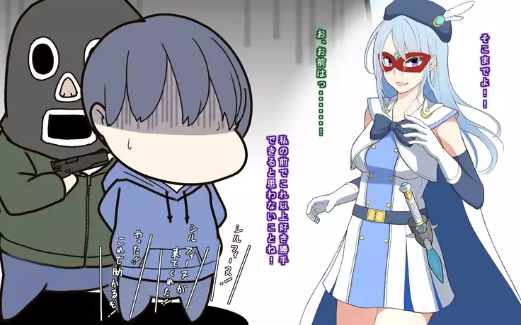 Seigi no Heroine Tatakai no Kiroku