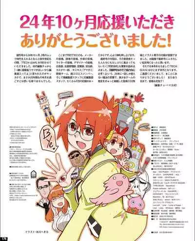 [Digital] TECH GIAN 2021-09 Vol.299