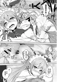 (C93) [High Tech Pen Case (Tam-U)] Kono Subarashii Megami-sama to Subarashii Hibi o! (Kono Subarashii Sekai ni Syukufuku o!) [Chinese] [CE家族社]