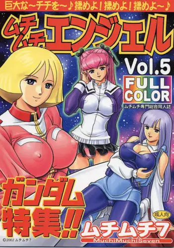 (C66) [Muchi Muchi 7 (Terada Tsugeo)] Muchi Muchi Paradise (Sakura Taisen 1)