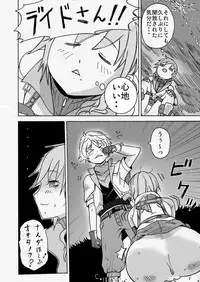 [Electric Sheep] Kaikan Inazuma (Final Fantasy XIII)
